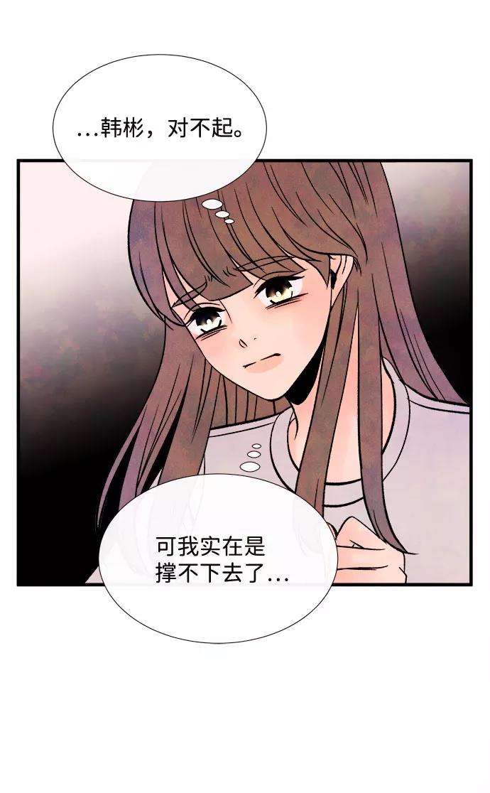 《头发中的记忆》[第56话] 真相（2） 第33页