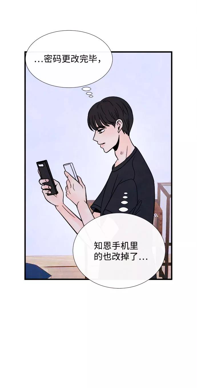 《头发中的记忆》[第56话] 真相（2） 第47页