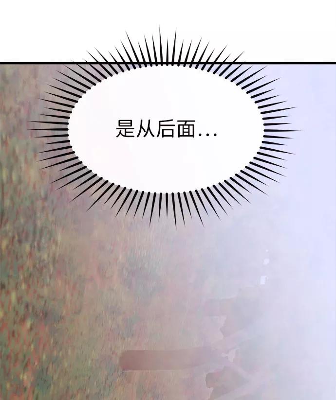 《头发中的记忆》[第56话] 真相（2） 第78页