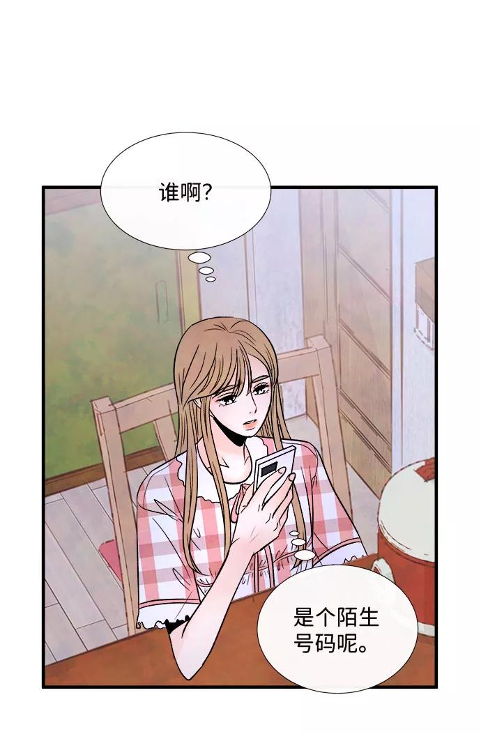 《头发中的记忆》[第56话] 真相（2） 第50页