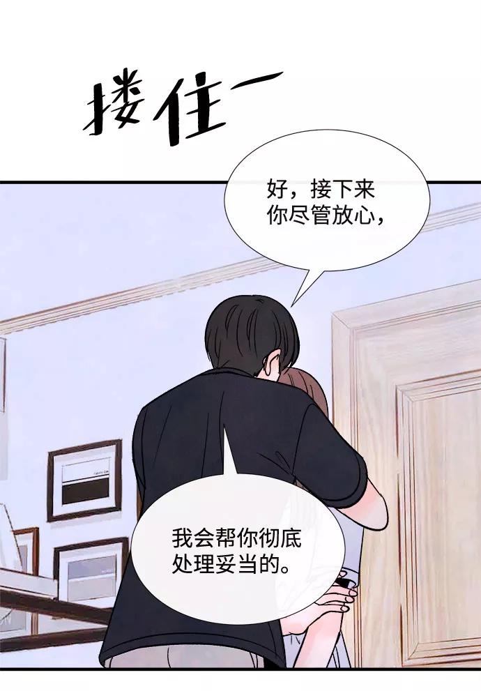 《头发中的记忆》[第56话] 真相（2） 第36页