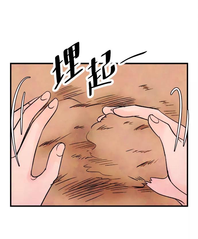 《头发中的记忆》[第56话] 真相（2） 第30页
