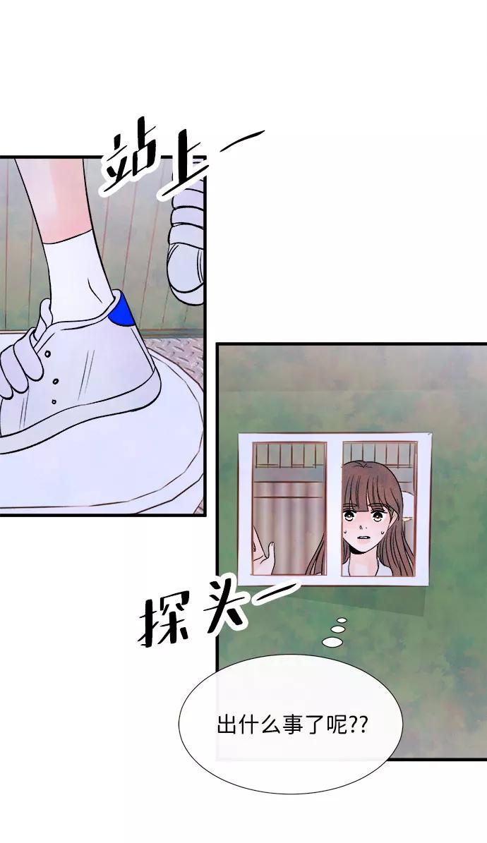 《头发中的记忆》[第56话] 真相（2） 第80页