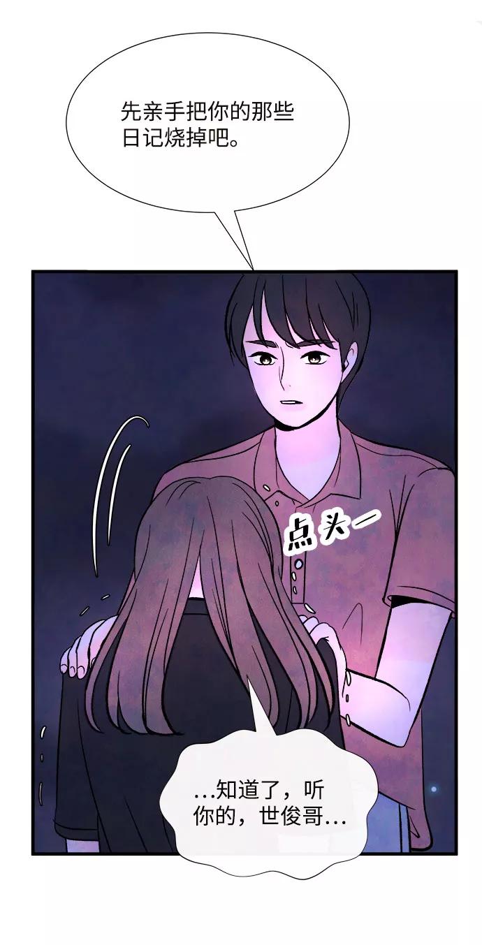 《头发中的记忆》[第56话] 真相（2） 第18页