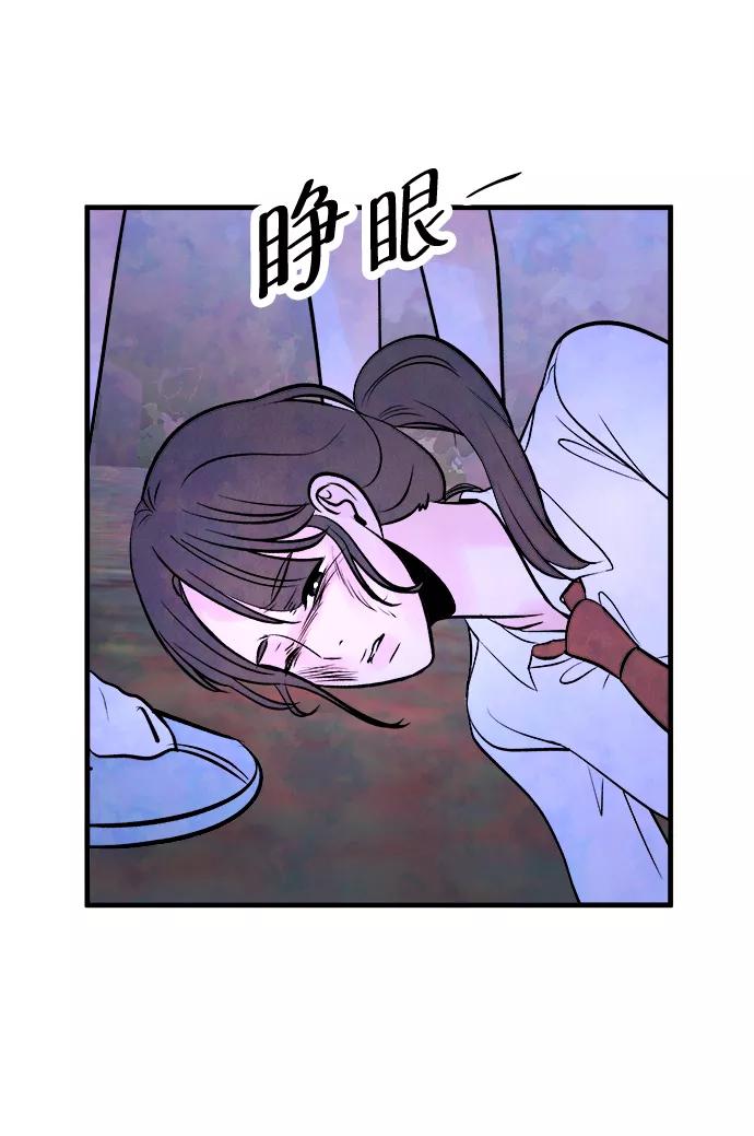 《头发中的记忆》[第57话] 选择 第30页