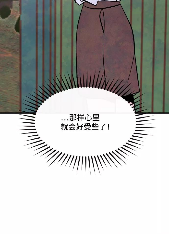 《头发中的记忆》[第57话] 选择 第15页