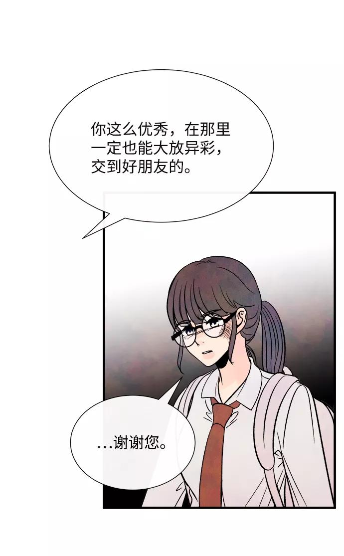 《头发中的记忆》[第57话] 选择 第68页
