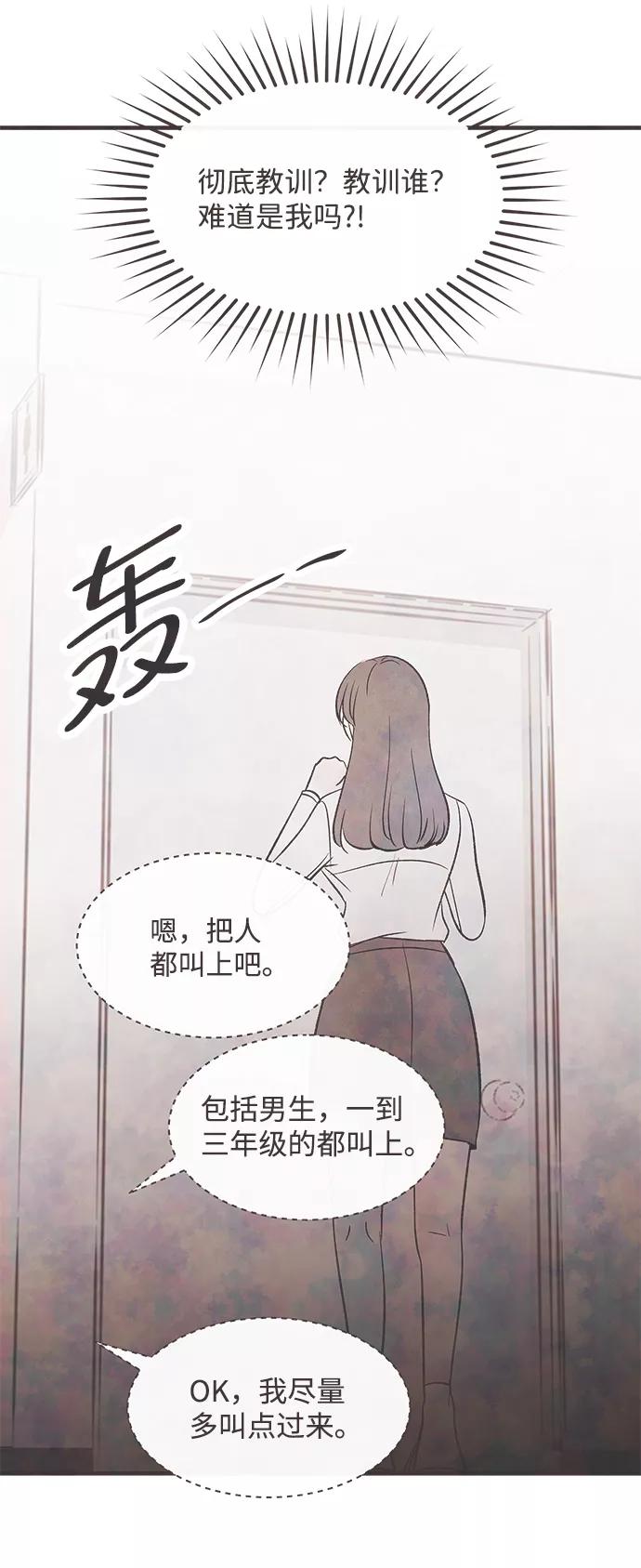 《头发中的记忆》[第57话] 选择 第8页