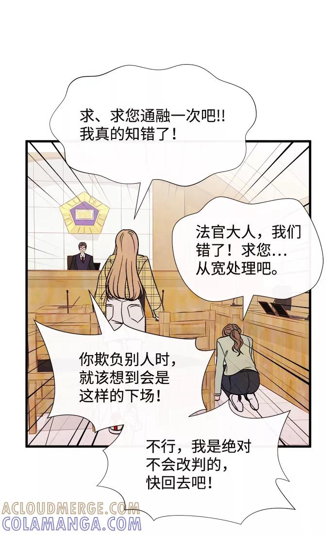 《头发中的记忆》[第57话] 选择 第61页