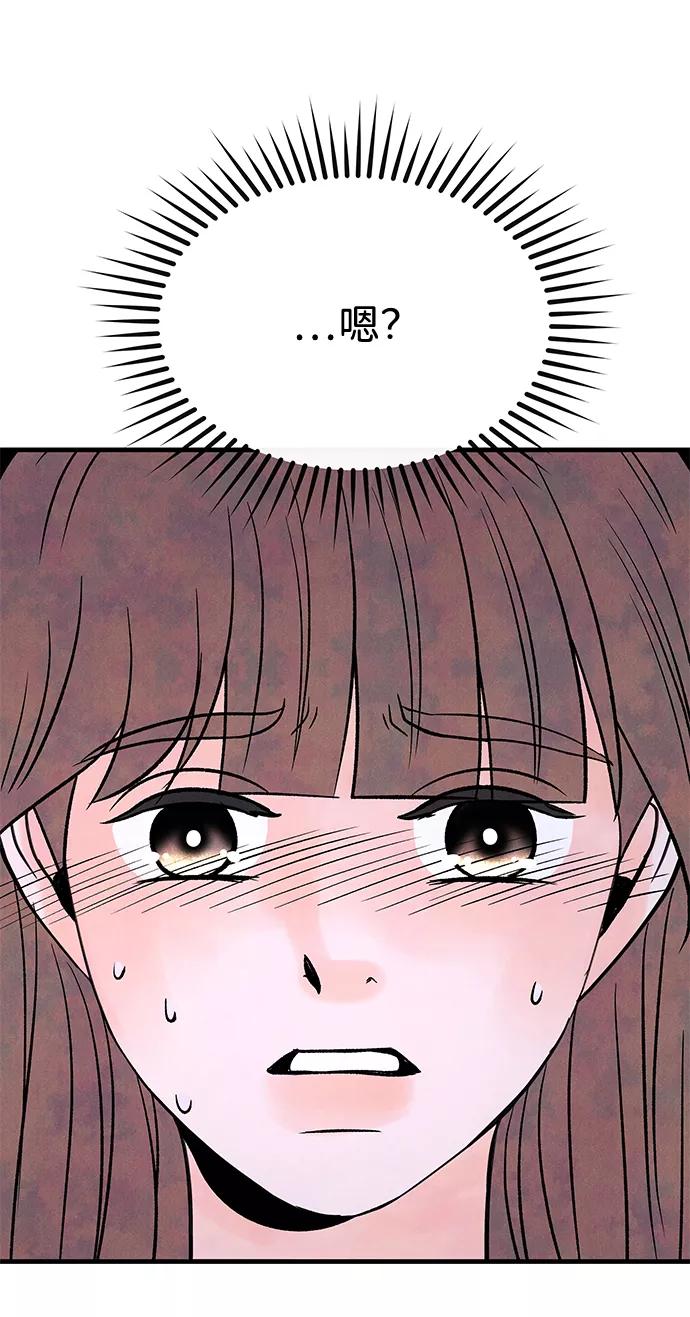 《头发中的记忆》[第57话] 选择 第2页