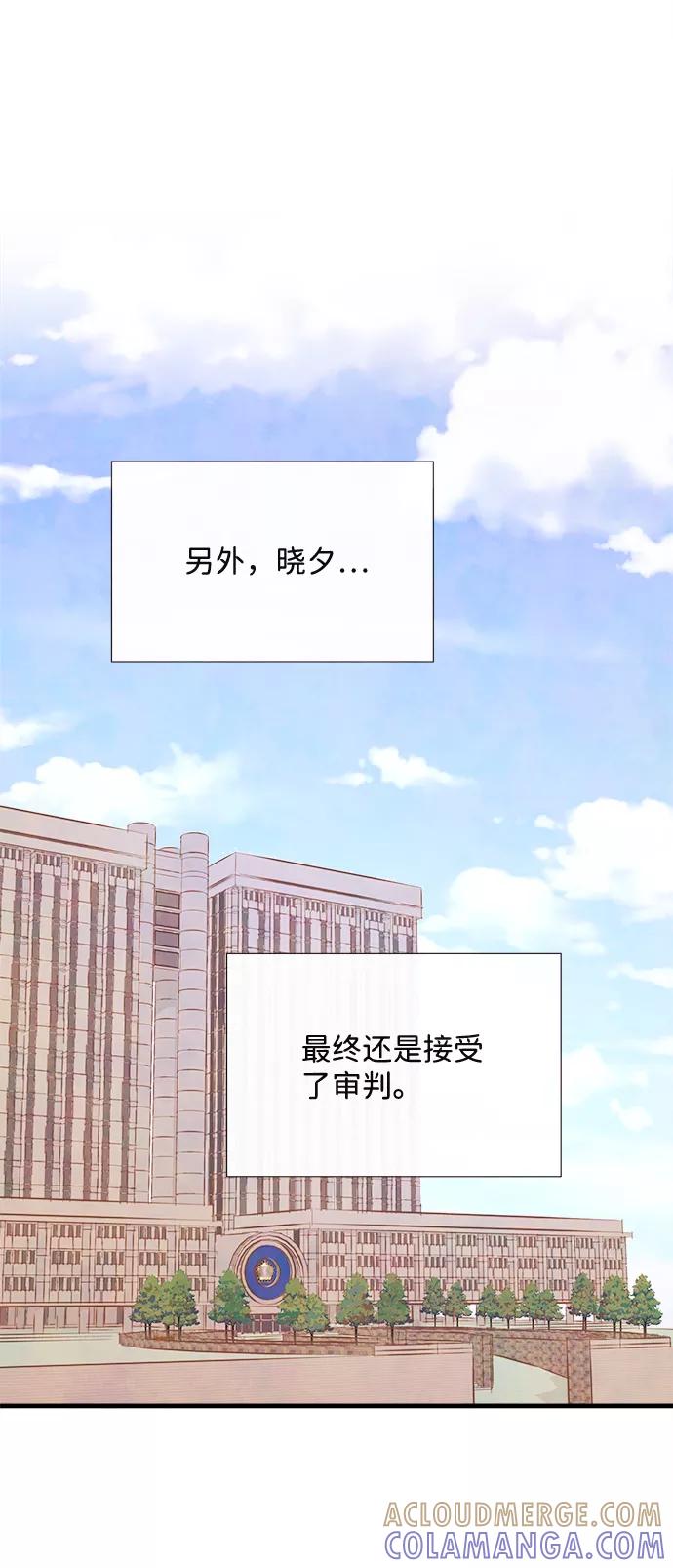 《头发中的记忆》[第57话] 选择 第55页