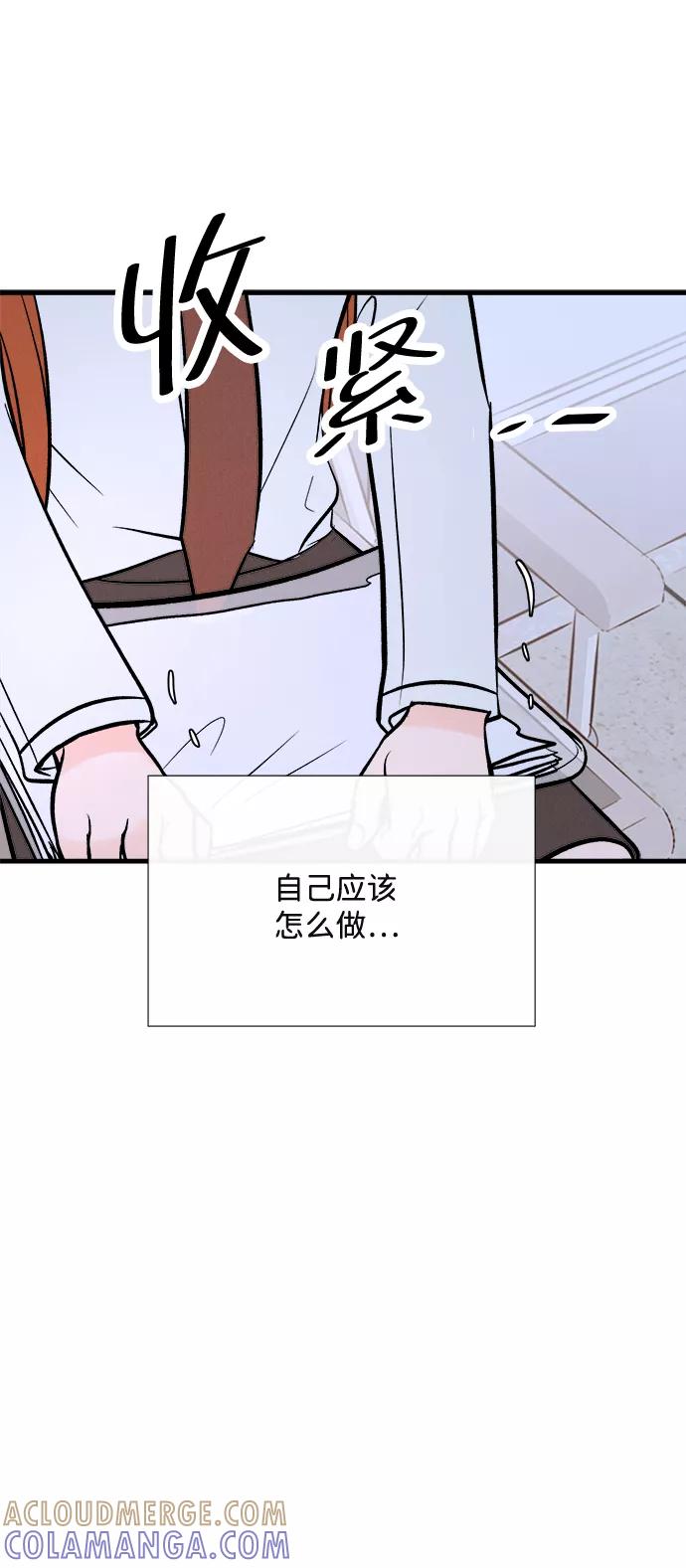 《头发中的记忆》[第57话] 选择 第43页