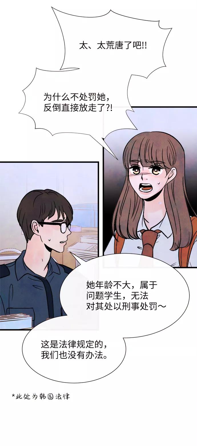 《头发中的记忆》[第57话] 选择 第41页