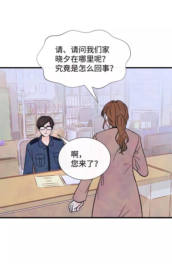 《头发中的记忆》[第57话] 选择 第38页