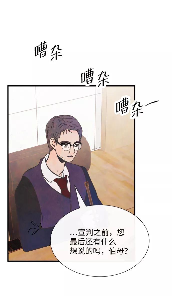 《头发中的记忆》[第57话] 选择 第56页