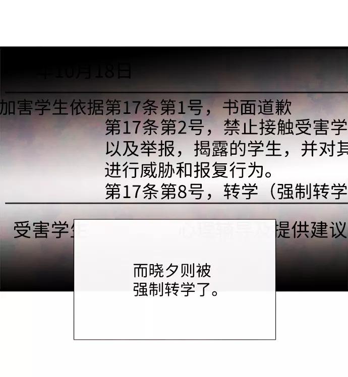 《头发中的记忆》[第57话] 选择 第53页