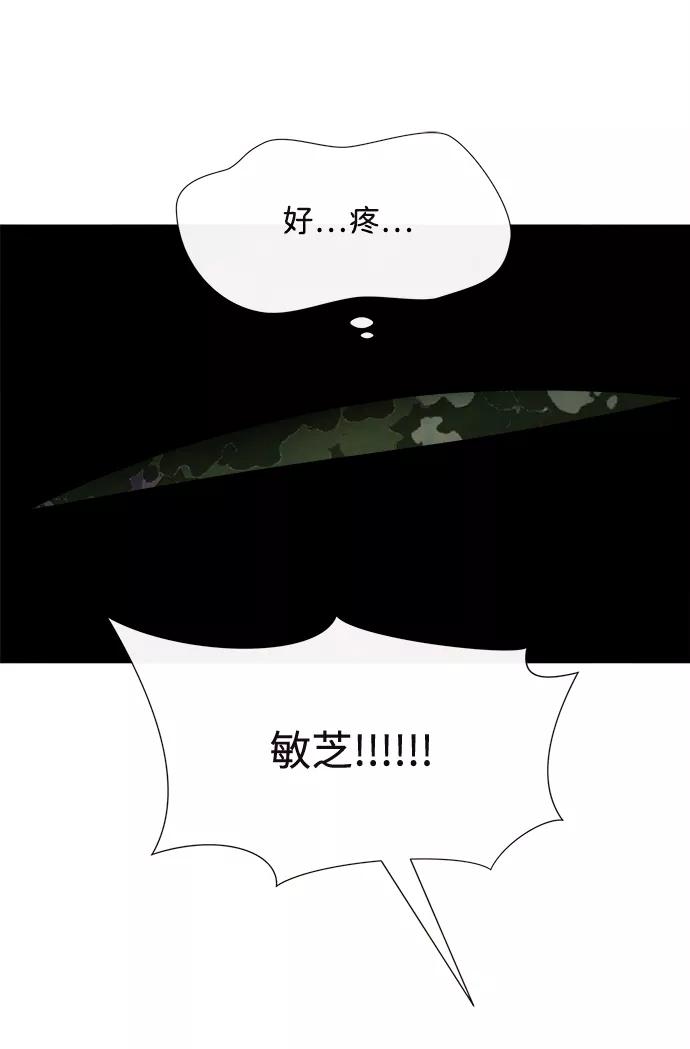 《头发中的记忆》[第57话] 选择 第29页