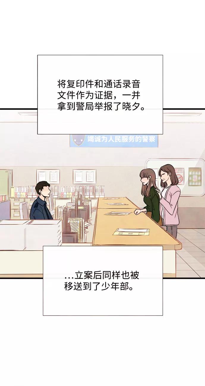 《头发中的记忆》[第57话] 选择 第50页