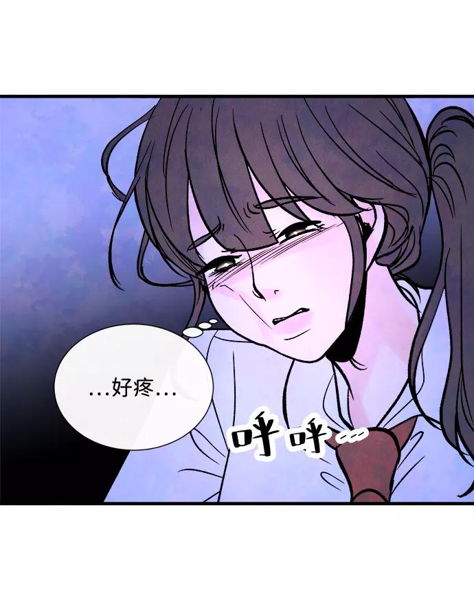 《头发中的记忆》[第57话] 选择 第26页