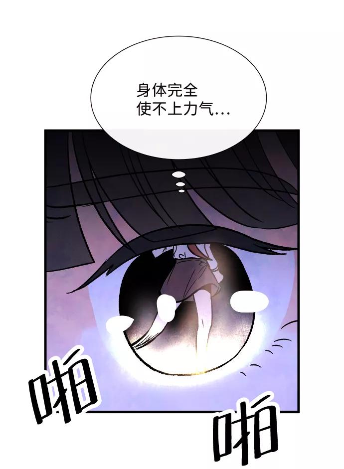 《头发中的记忆》[第57话] 选择 第27页
