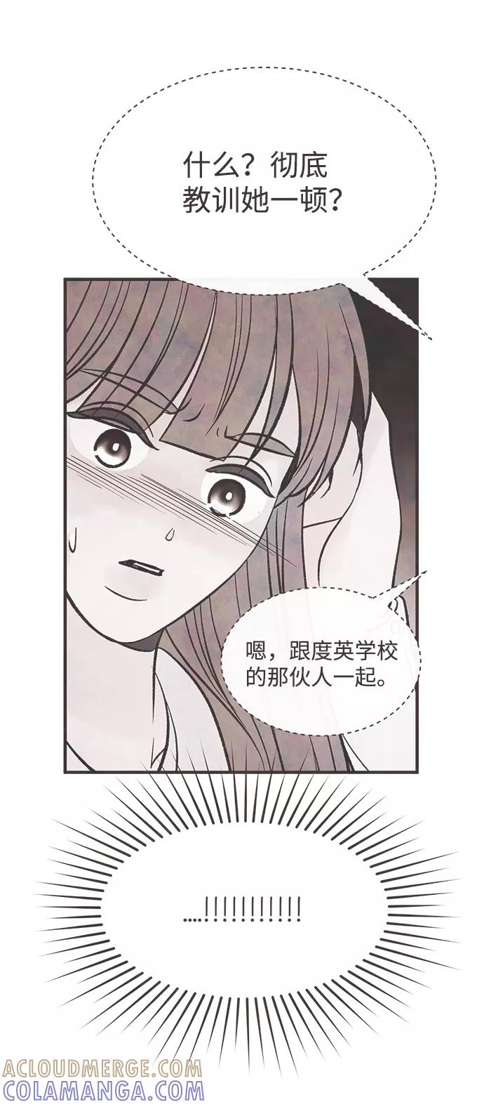 《头发中的记忆》[第57话] 选择 第7页