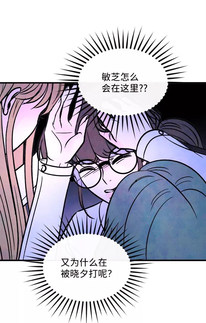 《头发中的记忆》[第57话] 选择 第5页