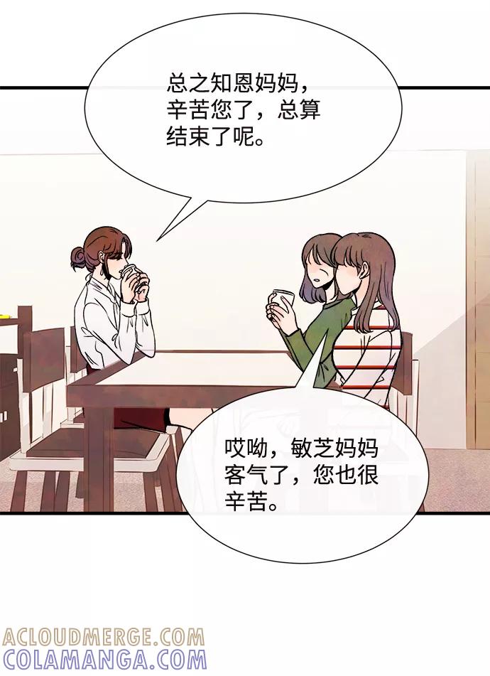 《头发中的记忆》[第57话] 选择 第64页