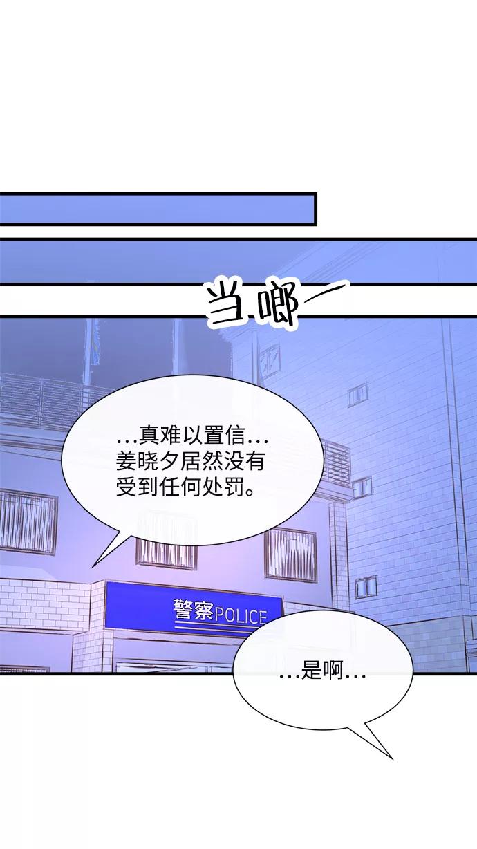 《头发中的记忆》[第57话] 选择 第44页