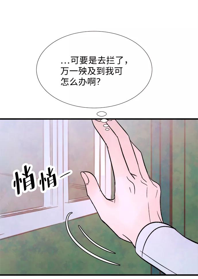 《头发中的记忆》[第57话] 选择 第11页