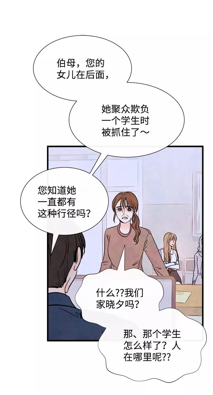 《头发中的记忆》[第57话] 选择 第39页