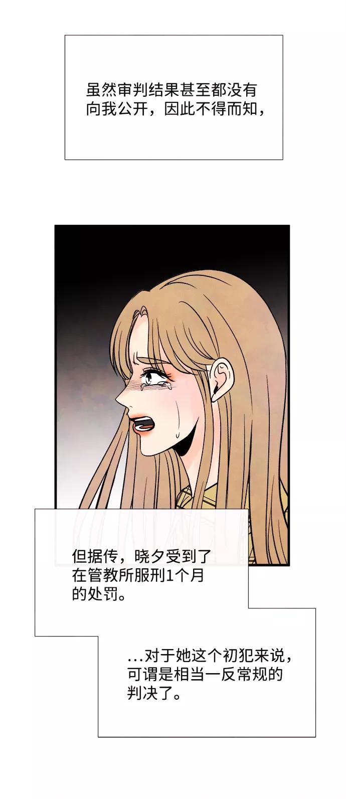 《头发中的记忆》[第57话] 选择 第62页