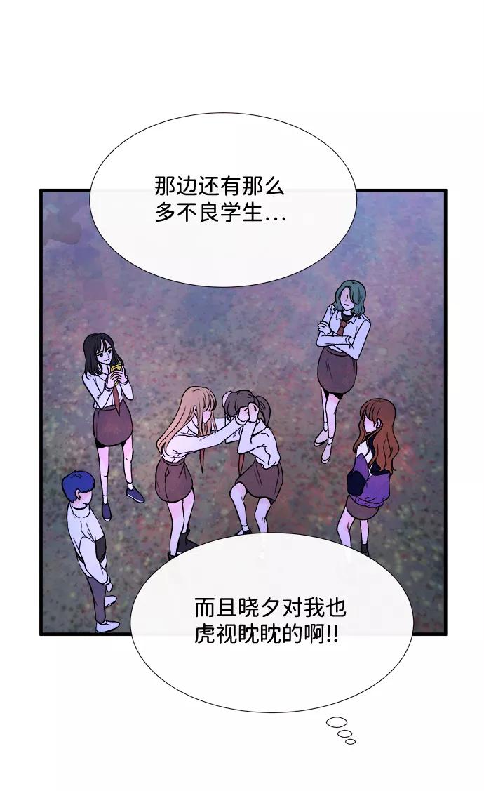 《头发中的记忆》[第57话] 选择 第12页