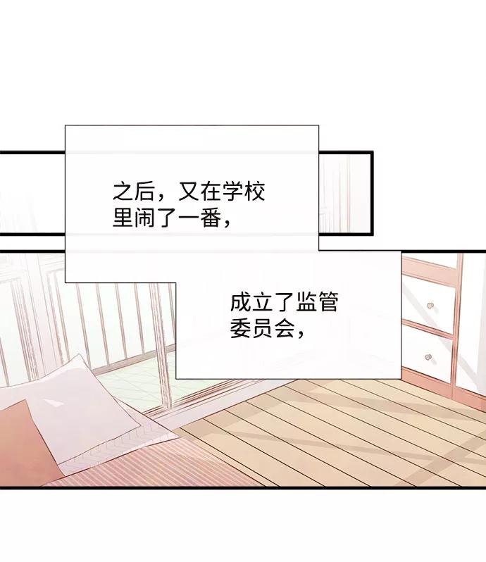 《头发中的记忆》[第57话] 选择 第51页