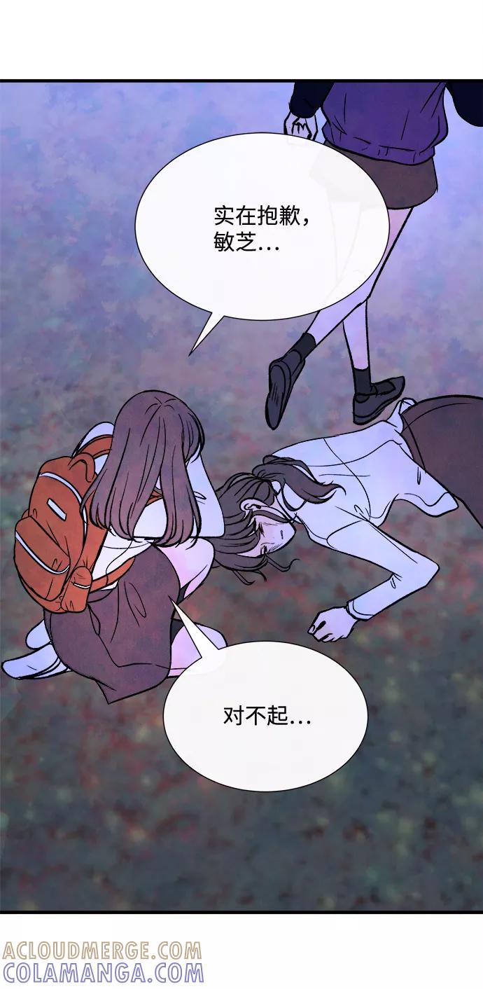 《头发中的记忆》[第57话] 选择 第34页