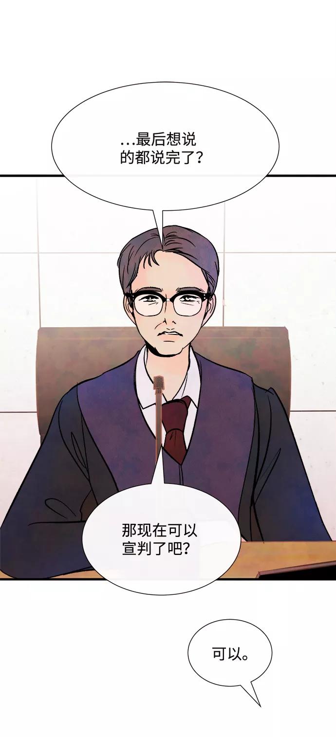 《头发中的记忆》[第57话] 选择 第59页
