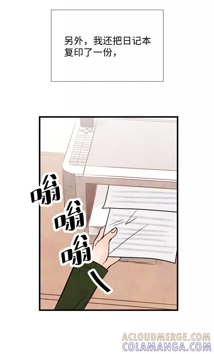 《头发中的记忆》[第57话] 选择 第49页