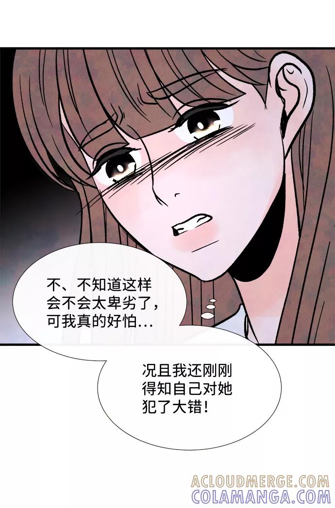 《头发中的记忆》[第57话] 选择 第13页