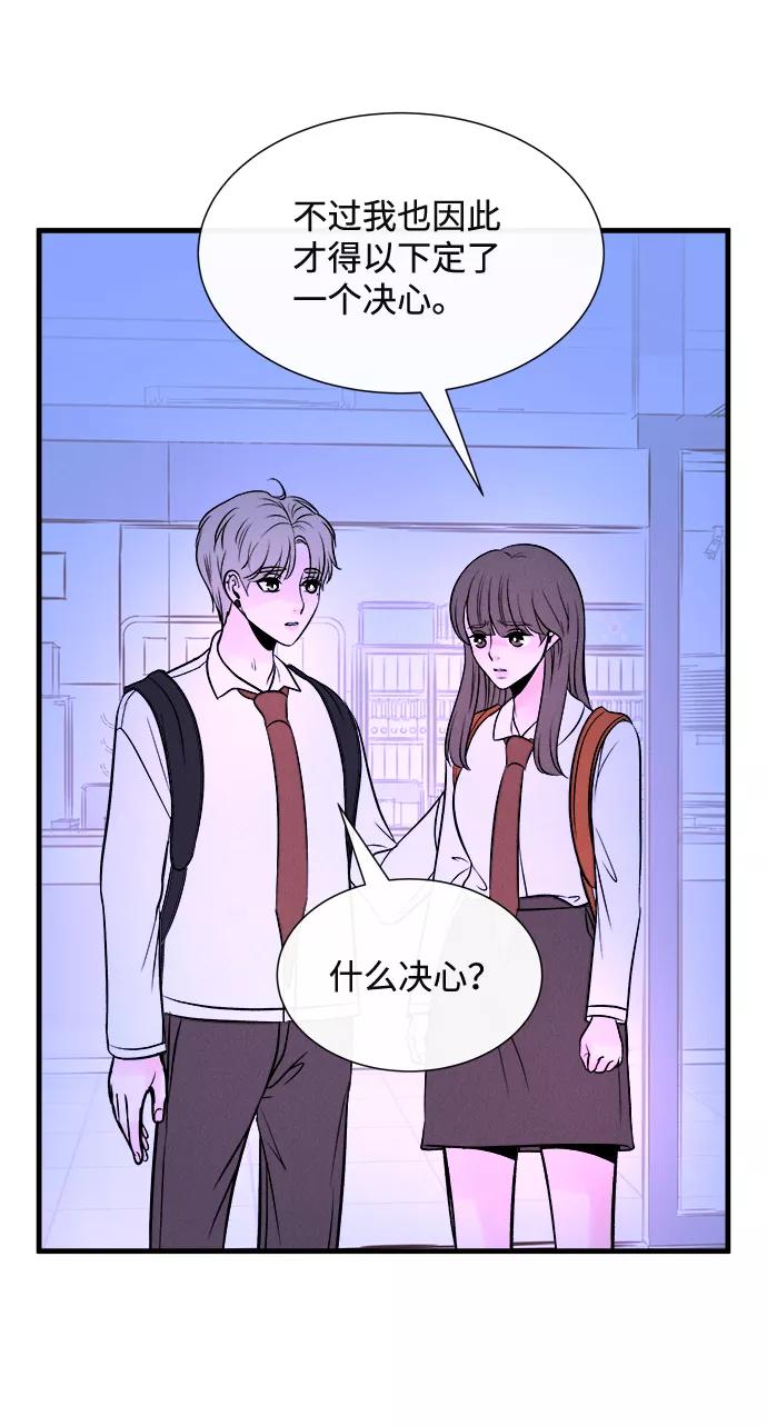 《头发中的记忆》[第57话] 选择 第45页