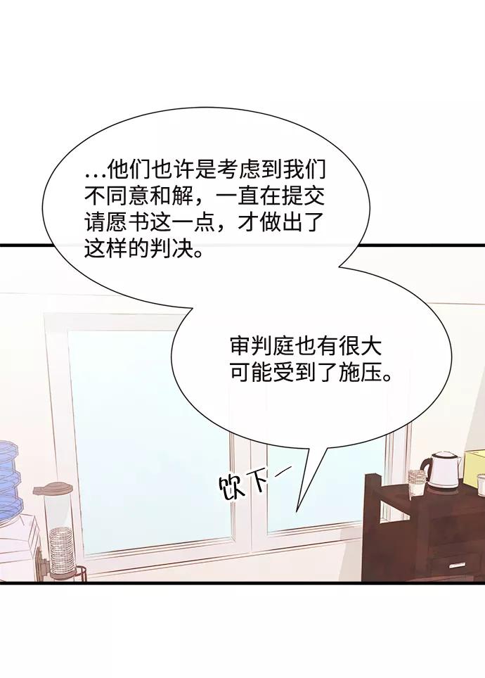 《头发中的记忆》[第57话] 选择 第63页