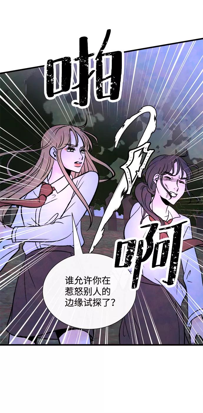 《头发中的记忆》[第57话] 选择 第24页