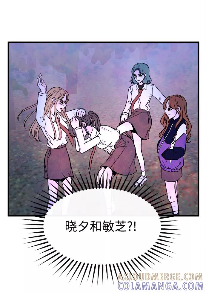 《头发中的记忆》[第57话] 选择 第4页