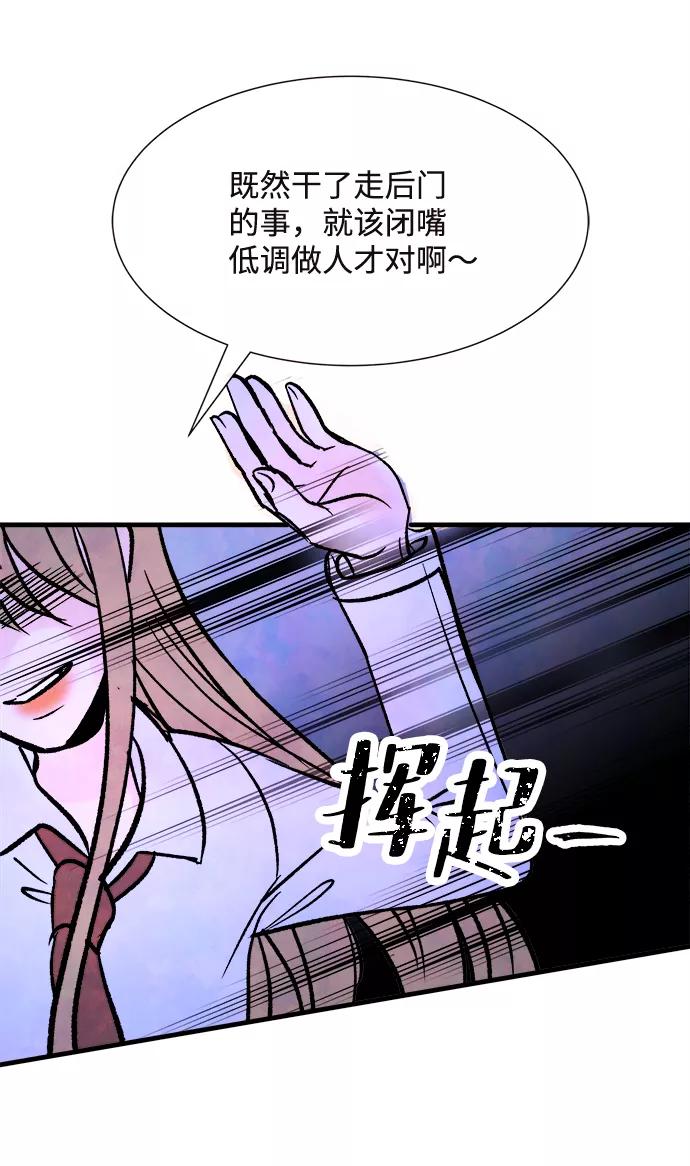 《头发中的记忆》[第57话] 选择 第23页