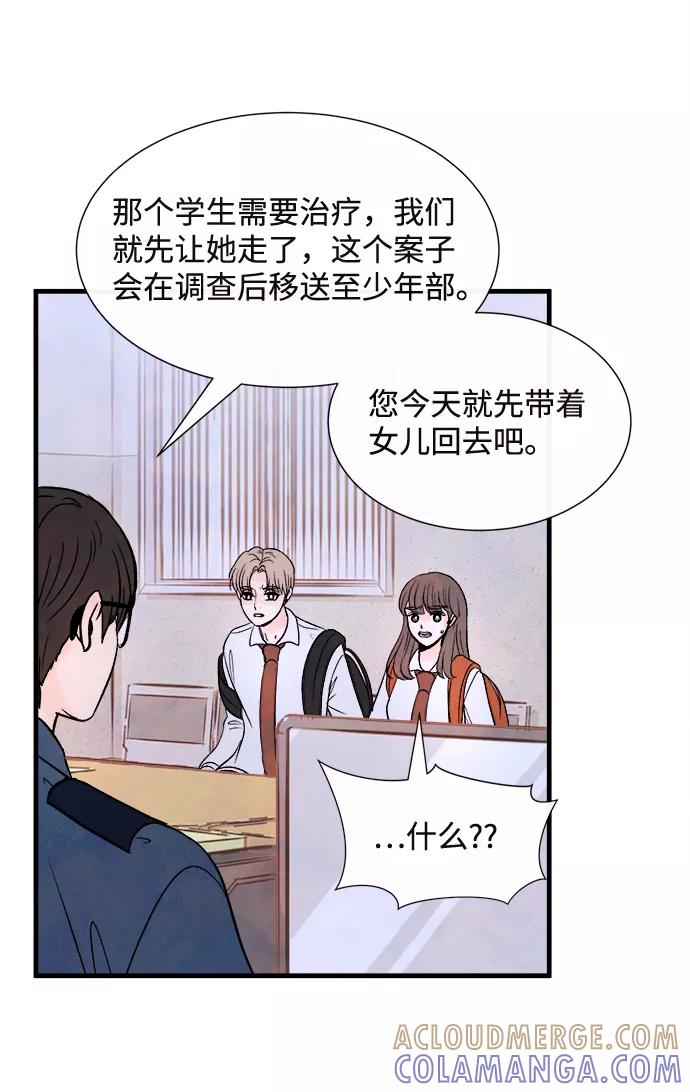 《头发中的记忆》[第57话] 选择 第40页