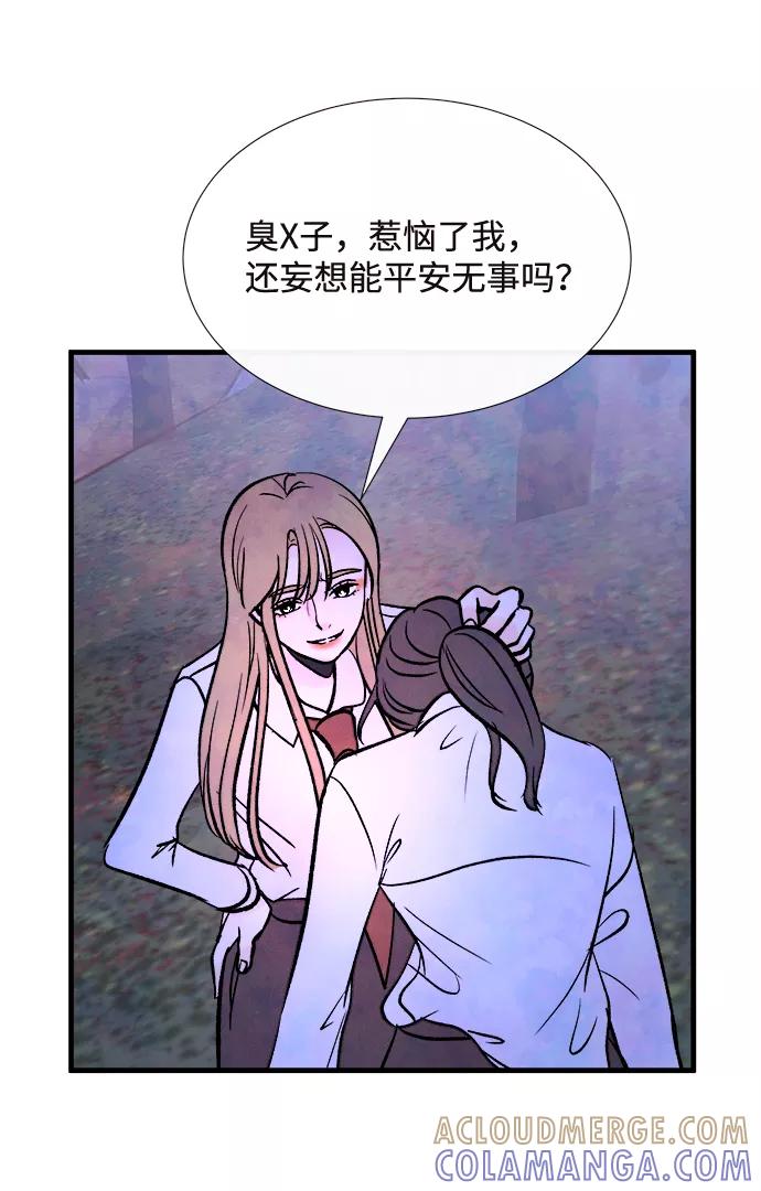《头发中的记忆》[第57话] 选择 第22页