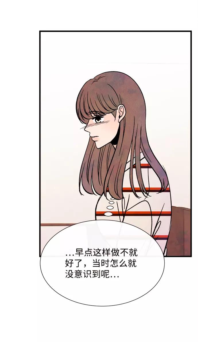 《头发中的记忆》[第57话] 选择 第65页