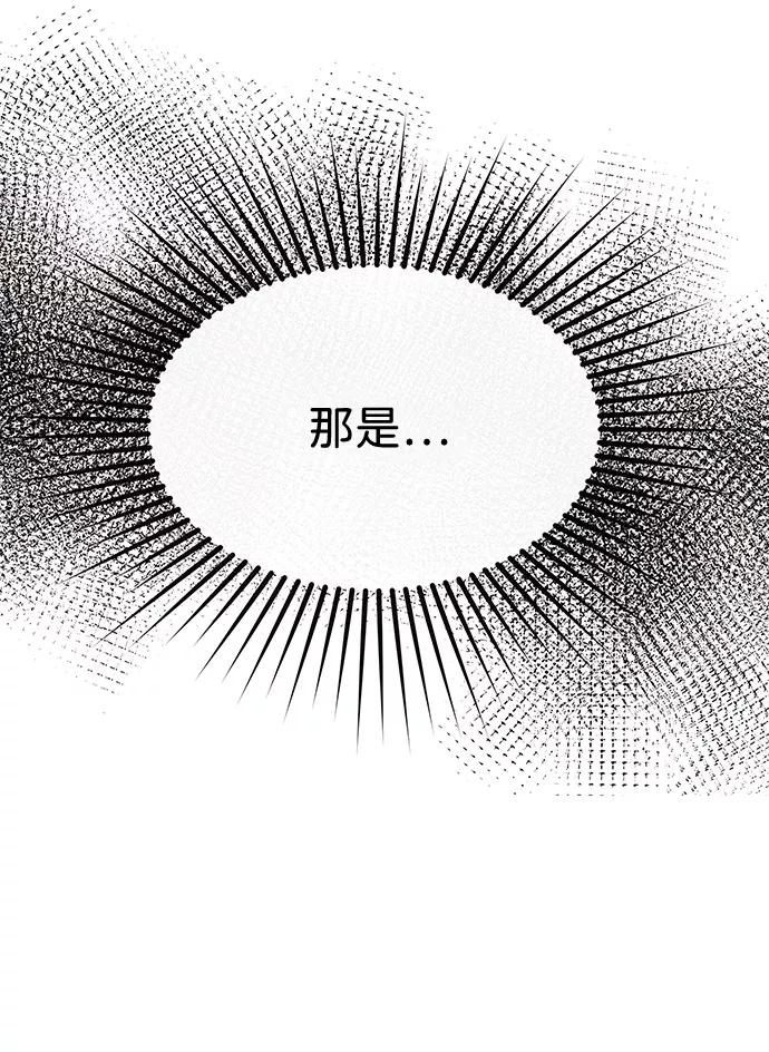 《头发中的记忆》[第57话] 选择 第3页