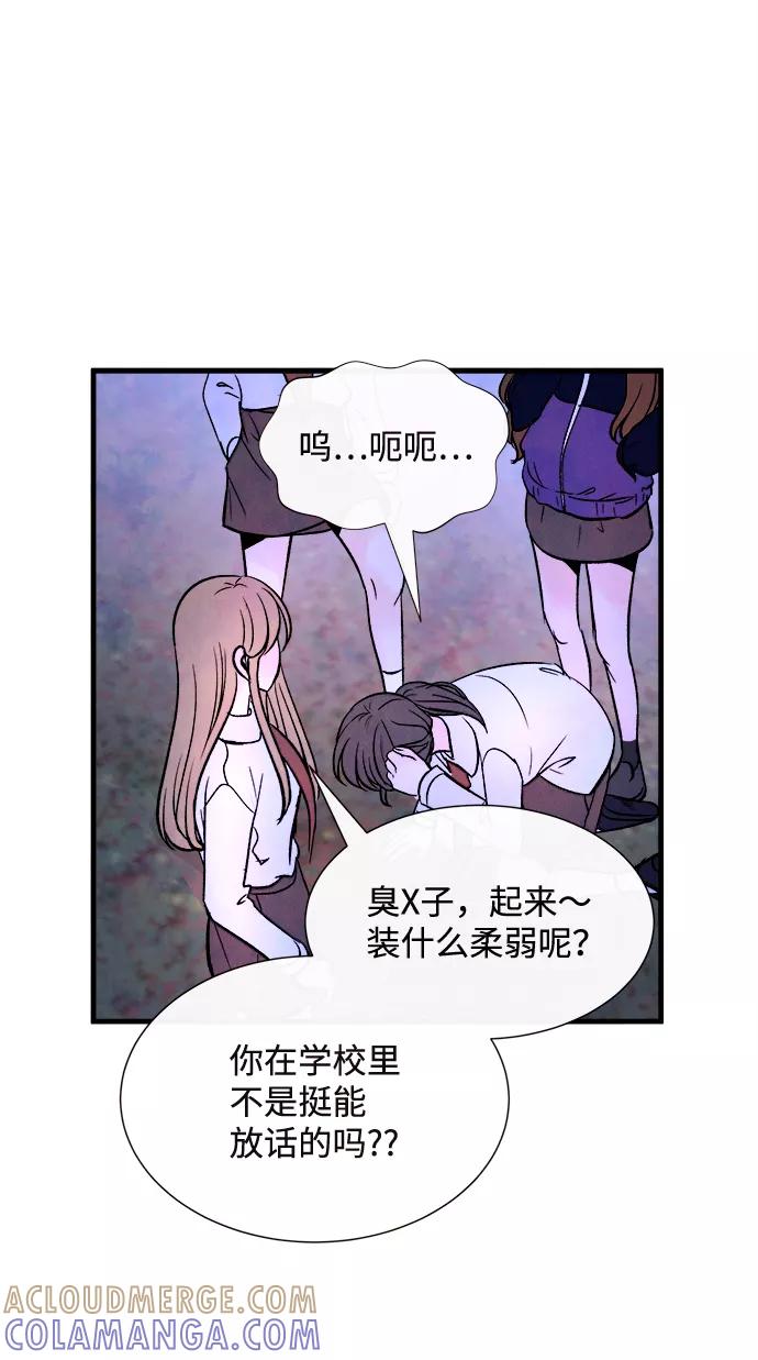 《头发中的记忆》[第57话] 选择 第25页