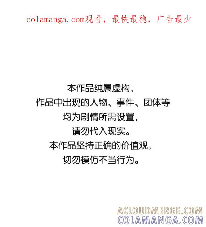 《头发中的记忆》[第57话] 选择 第1页