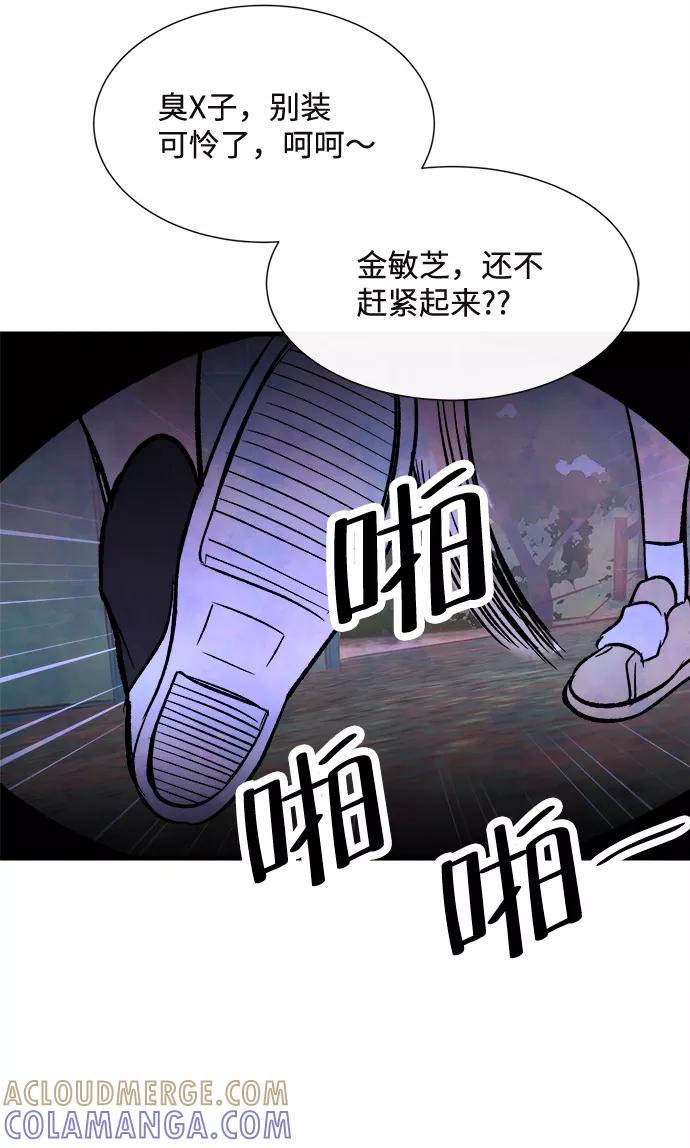 《头发中的记忆》[第57话] 选择 第28页