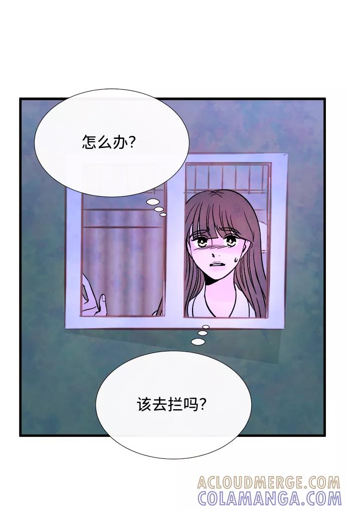 《头发中的记忆》[第57话] 选择 第10页